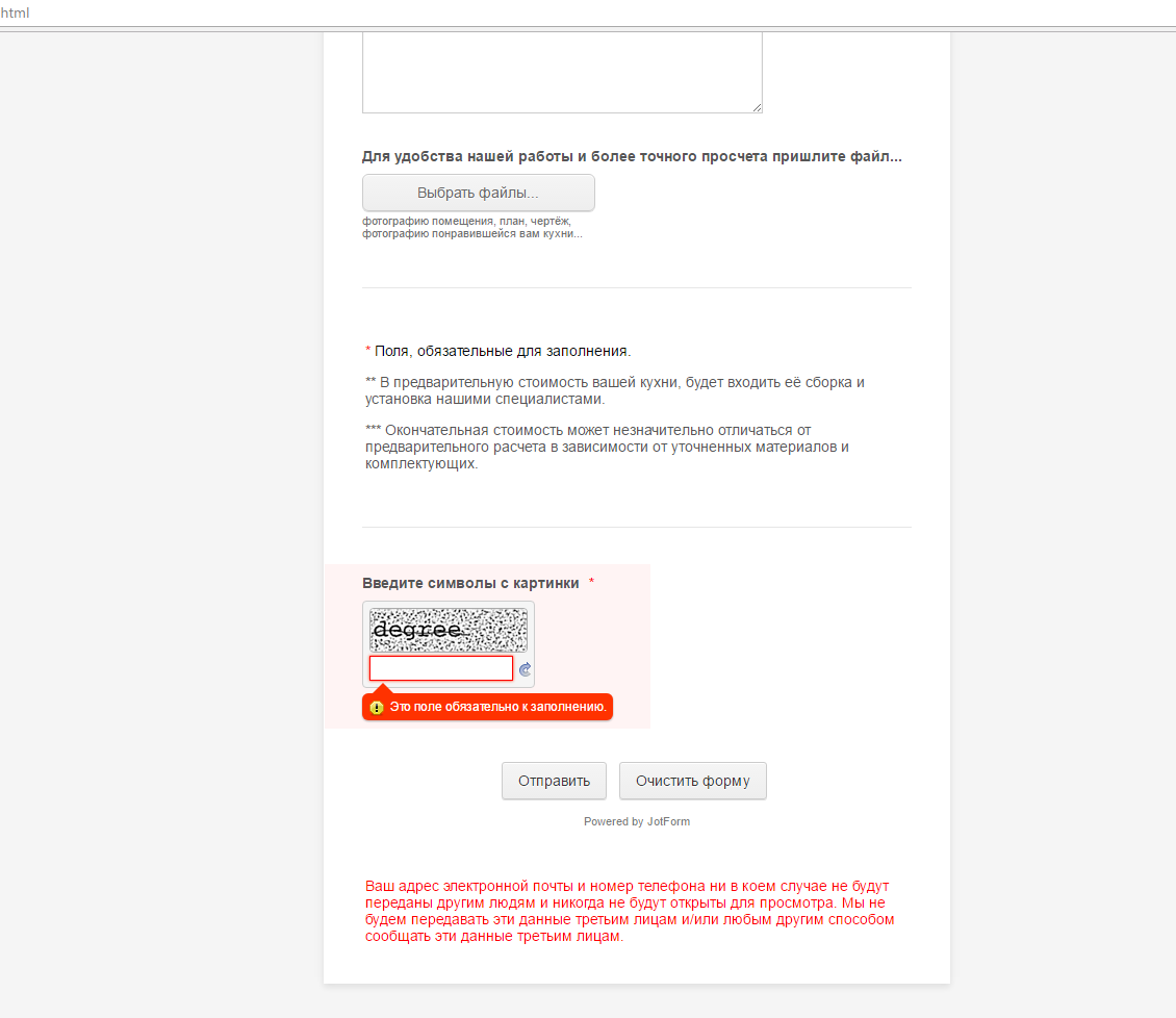 Why the form does not work on my Muse site? Image 1 Screenshot 20