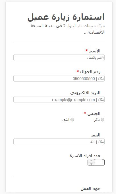 Why the form is not responsive on mobile devices? Image 1 Screenshot 20