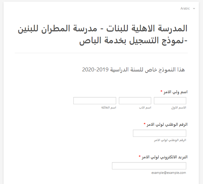 How to enable Arabic right to left ONLY when the arabic language is chosen ? Image 1 Screenshot 20
