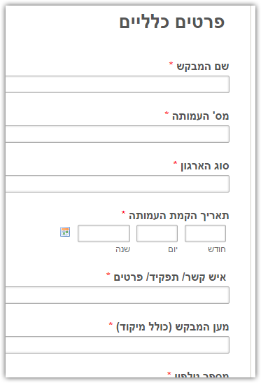 How can I align all the questions of the form to the right? Image 2 Screenshot 41