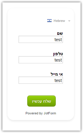 RTL and Hebrew Image 1 Screenshot 20