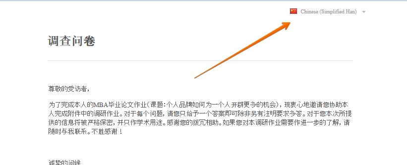 I created a secondary Chinese version from an English one, but it disappeared after a few hours of use Screenshot 20